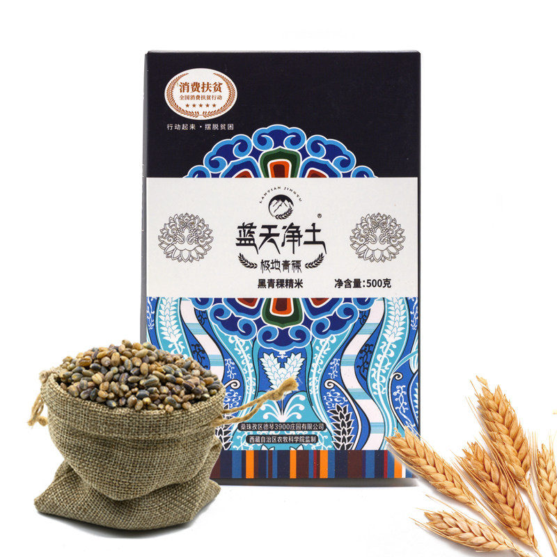 Rice Deqin (Shenzhen) Blue Sky Pure Land Black Highland Barley Milled Rice 500g for Diabetics Patients
