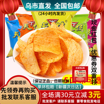 Yunnan angel potato chili chili chili flavor corn tomato barbecue Xinjiang snack shop