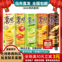 Friendly friendly fries and chips 104g cucumber taste honey milk fries Xinjiang snack shop