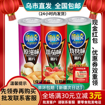 Dali Garden can bike potato chips 105 grams of original barbecue tomato spicy cucumber taste Xinjiang snack store