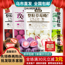 Tyi Xixis whole freeze - dried strawberry jacket chocolate ball 60 grams of milk cocoa Xinjiang red snack shop