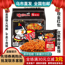 South Koreas three chicken chicken flavor with 700 grams of convenient noodle noodles to noodle Xinjiang snack store