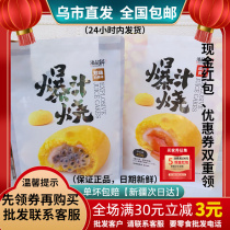 Xinjiang Snack Store with 220 g bags of pearl milk tea taste salted egg Yellow Xinjiang Snack Shop