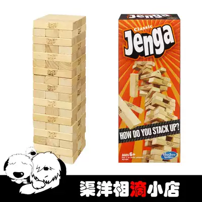 Hasbro Hasbro Jenga Classic layered stack stack A2120 original