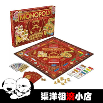 Childrens treasure Hasbro property mogul Monopoly Spring Festival Special Edition compliment the fortune E1697 tiger