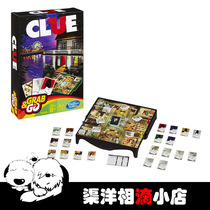 Hasbro Hasbro wonderful search for murderous Grab and Go Game portable travel version