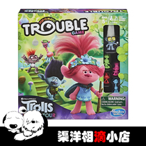 Hasbro Trouble Trolls magic hair elf ugly baby flying chess puzzle board game