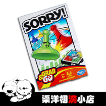 Childrens treasure Hasbro flight chess Sorry Game portable travel fit English original