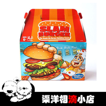 Childrens Baohamburg Package hands-on to create the game SlamBurger Family parent-child game desktop game