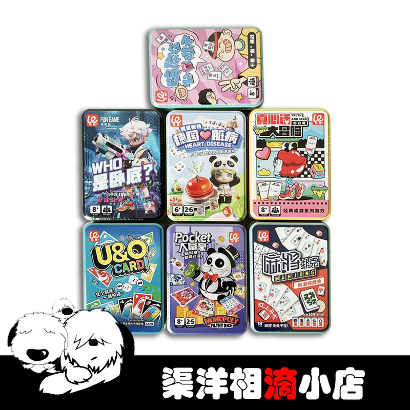 Iron Box Edition Monopoly German Heart Attack Who's the Undercover Spy Truth or Dare Family Party Chinese Board Game