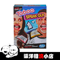 Childrens treasure Hasbro Speak Out Game Whos the big tongue Family Gathering Leisure Table Tour