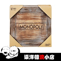  Hasbro Hasbro Real estate Tycoon Monopoly Rusty Series Monopoly Wooden Box Version