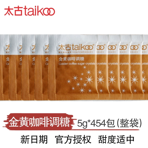 Taikoo Taikoo желтый сахарный мешок с высоким качеством золотистого сахарного сахара чистого кофе кофе кофе -воспоминание партнер 5GX454