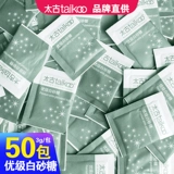 Taikoo Saitoo White Sugar Bacd Отличный белый сахар чистый черный кофе кофе кофе кофе смешивает 3GX50 небольшая упаковка