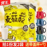 龙王 Оригинальный соевой порошок 480G*2 пакета питательный завтрак скорость