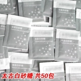 Раздача, 50 небольших мешков спортивных сахарных мешков, кофе и сахар