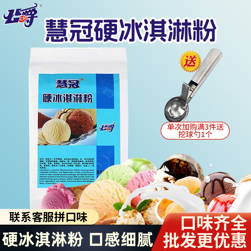 Hard Ice Cream Powder Hui Guan Duke 1kg Commercial and Home Use Ice Cream Powder Raw Material for Homemade DIY Cones Hard Ice Cream Powder Hui Guan Duke 1kg Commercial and Home Use Ice Cream Powder Raw Material for Homemade DIY Cones