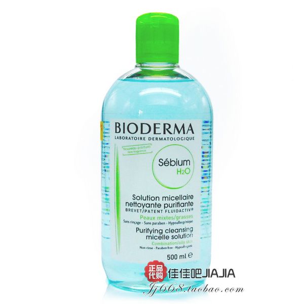 香港直购Bioderma贝德玛蓝水 净妍洁肤液清洁控油卸妆水淡妆500ml