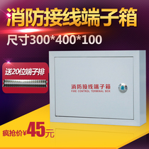 Min Fit Fire Wiring Terminal Box 300 * 400 * 100 Fire Module Box Fire Alarm Weak Power Wiring Box
