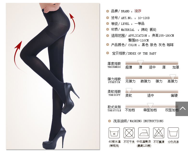 Chaussettes - collants simple - Ref 758589 Image 6