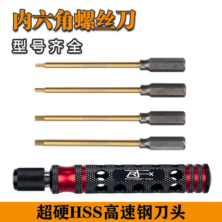 RC Sail Model Repair Tool Handle Wrench T16 Large Territory Drone T30 Electric Batch Head Inner screwdriver