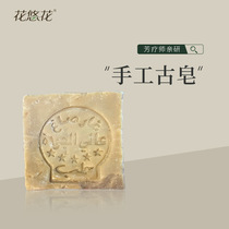 (Syrian ancient soap for 3 years) Syrian ancient soap 200g handmade soap essential oil soap facial cleansing