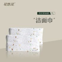 Wash face towel cleaning face towels 80 pumping pure natural Xinjiang cotton no chemistry Add food grade