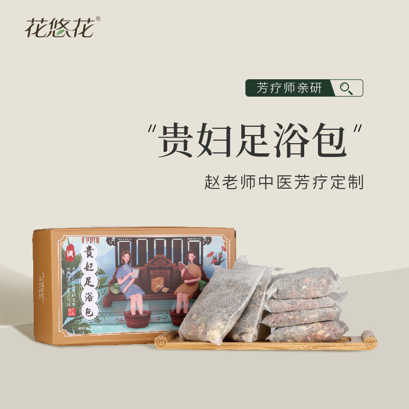 (Professor Zhao recommended) Guisu foot bath bag