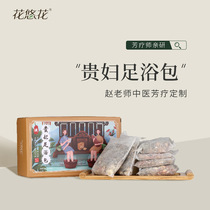 (Teacher Zhao Recommended) Your Courtety Foot Bath Bag