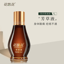Aromatic Herb Fluid Plant Essential Oil Full-body Massage Dredge Meridians Scraping fever Fever Neck Shoulder Joint Pushback Push oil positive