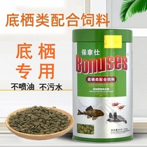 Bonaz benthic fish feed shaped fish bottom fish feed rat fish tiger head shark lucky cat fish food pig nose turtle food