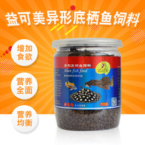 Yickomei Alphabetic Fish Feed Alien Fish Fish Food Fish Food Fish Food Fish Food Fish Food