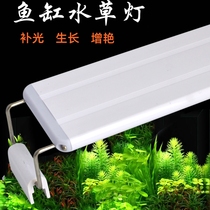 Ecological grass cylinder lamp lighting water grass lamp stand led full spectrum professional landscape fish tank plant growth light fill light