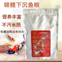 Yicai high-grade koi fish feed fish food growing color sinking type 3mm 480g