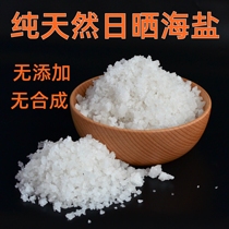 Aquarium salt aquarium fish special sea salt large grain salt water Family large salt fish farming with Sea Salt Coarse salt fish tank fish pond disinfection