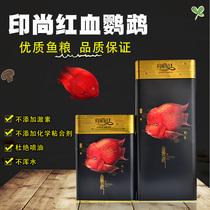 Printed red-blood parrot fish feed parrot fish feed fish feed fish food map fish feed