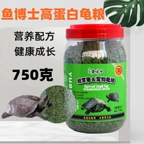 Colorful fish doctor tortoise food Brazilian tortoise food grass turtle flower turtle Pearl tortoise long life turtle turtle turtle food Turtle Feed