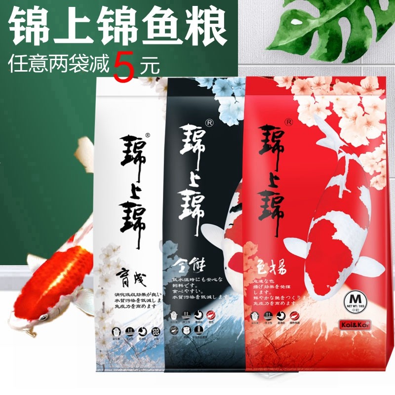 Taiwan's brocade koi fish grain bred color, germ-enhanced, all-round fish food cold water fish spirulina fish feed