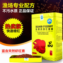 Sea whale blood parrot red fish food Red wealth fish fish parrot fish fish fish food parrot red fish feed