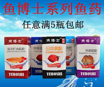 Dr. Fish medicine yellow powder methyl blue enteritis rotten meat White Point white hair Japanese yellow powder fish disease fish medicine