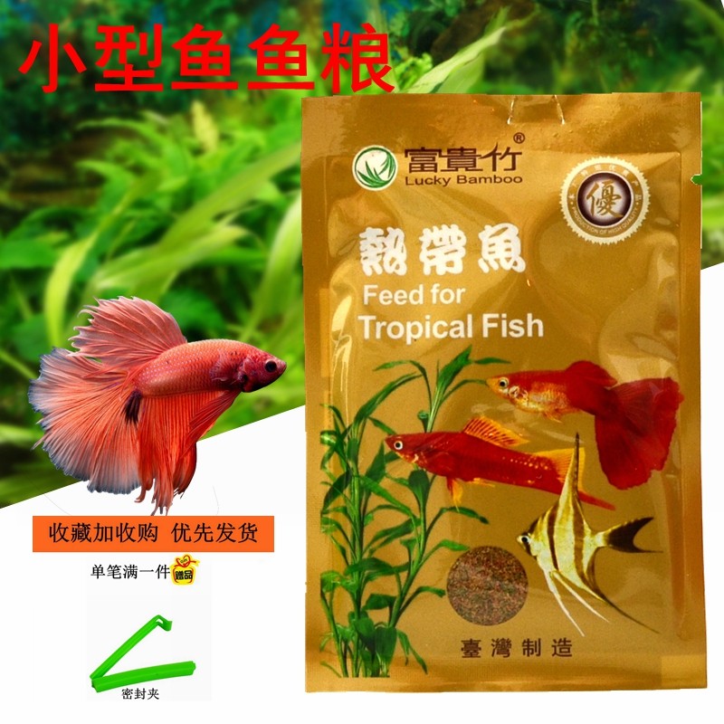 Tropical Fish Feed Small Fish Feed Fish Food Fish Food Feed Rich Bamboo Tropical Fish Lights Fish Food