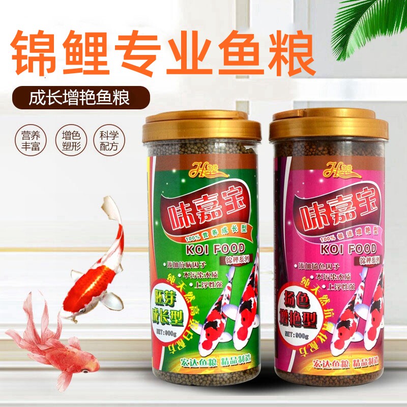 Hongda flavor Garbo koi grow fish feed koi color added fish food fish food koi grow fish feed koi food