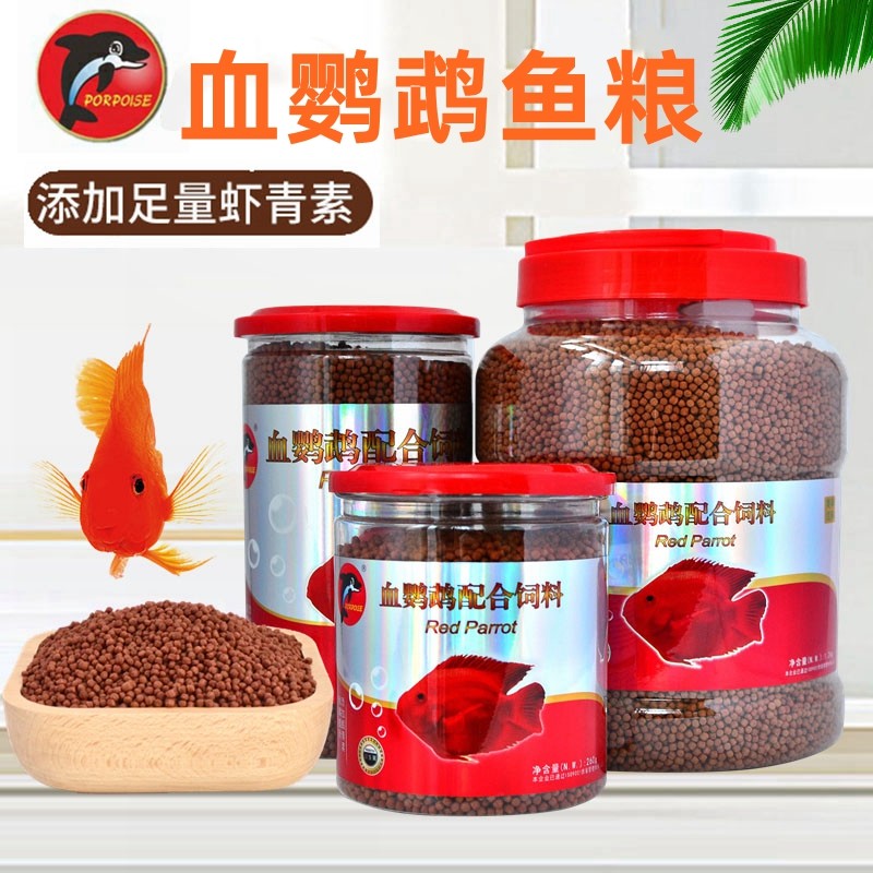 Dolphin parrot fish redness and color enhancement feed fortune fish map fish food high nutrition with blood parrot food