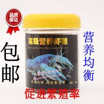 Advanced nutrition shrimp grain prawn grain ornamental shrimp grain shrimp feed pet shrimp grain 130g