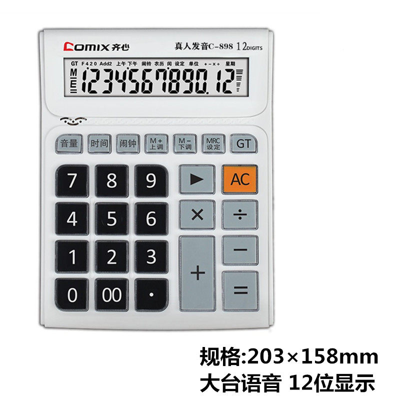 计算器按键功能全解析，小白必看！手把手教你玩转计算器