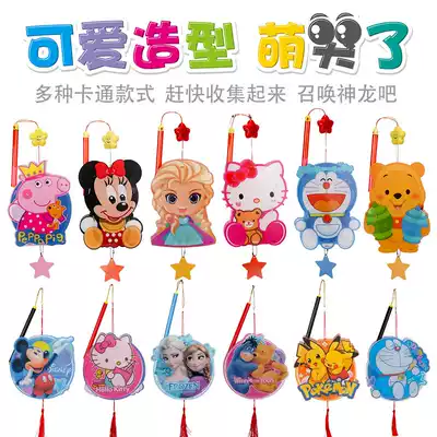 Mid-Autumn Festival children's cartoon portable diy lantern handmade material luminous paper lantern Kindergarten decoration gift