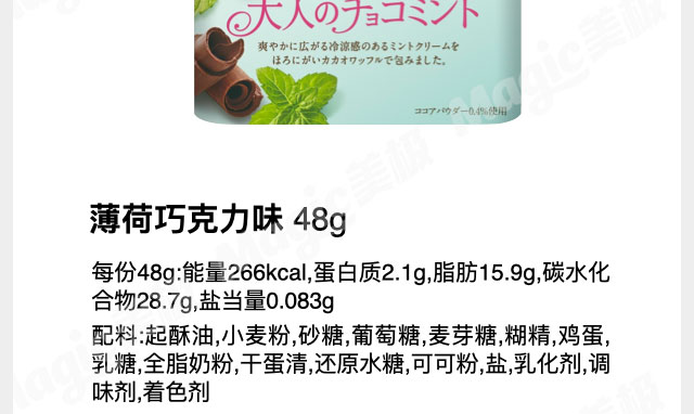 【日本直郵】 GLICO格力高 collon 可可味注心蛋捲 48g