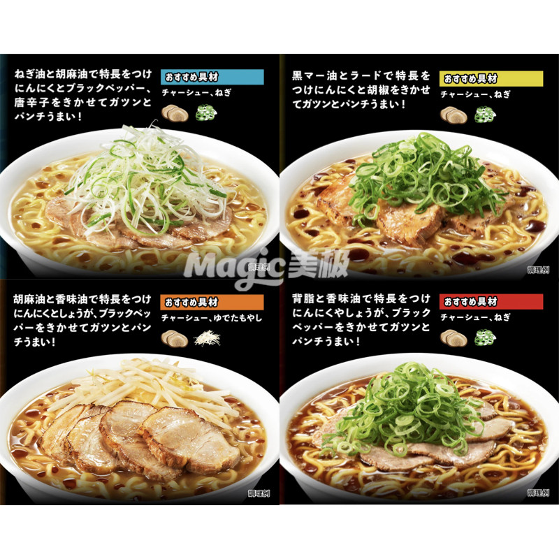 日清拉王日本进口猪骨酱油葱香!3食入超值装,吃出幸福感爆棚!-冲泡方便面-淘宝好物网