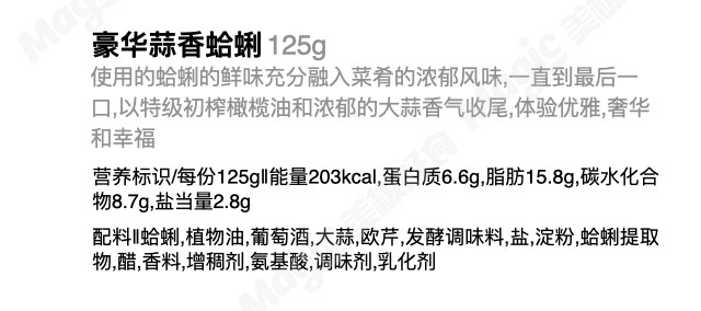 【日本直邮】日清制粉 青之洞窟 特别定制 豪华蒜香蛤蜊意大利面酱 1盒125g1人份