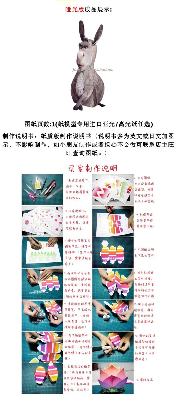 Full 68 Freedom Shrek Donkey Mô hình giấy 3D DIY Children Handmade Paper Mô tả 	mô hình bằng giấy 3d